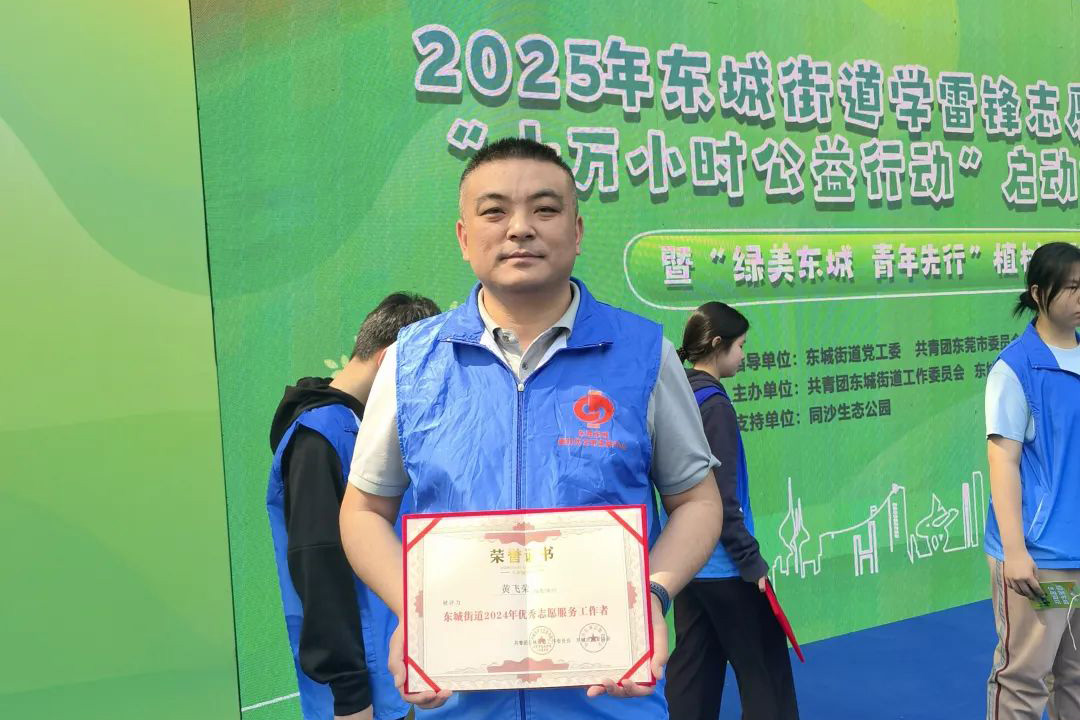 植树节里的安盾力量：志愿绿美东城，共筑生态未来