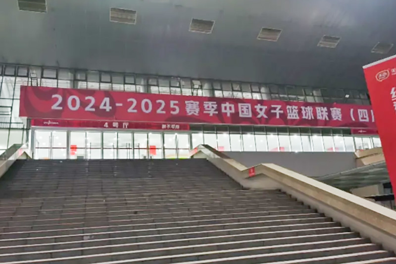 安检有安盾，中国女篮赛事更安心