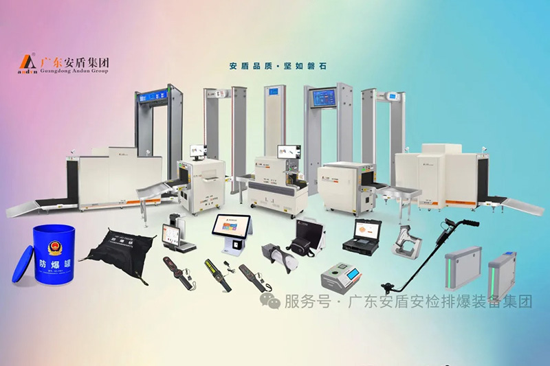 安盾科普｜使用X光安检，为什么需要双能量模式？辐射超标吗？