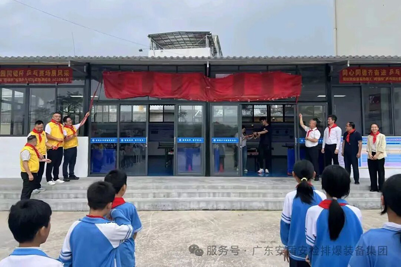 爱心助学润童心 乒乓筑梦向未来——广东安盾黄飞荣和同德服务队赴乳源大布镇中心小学公益助学纪实
