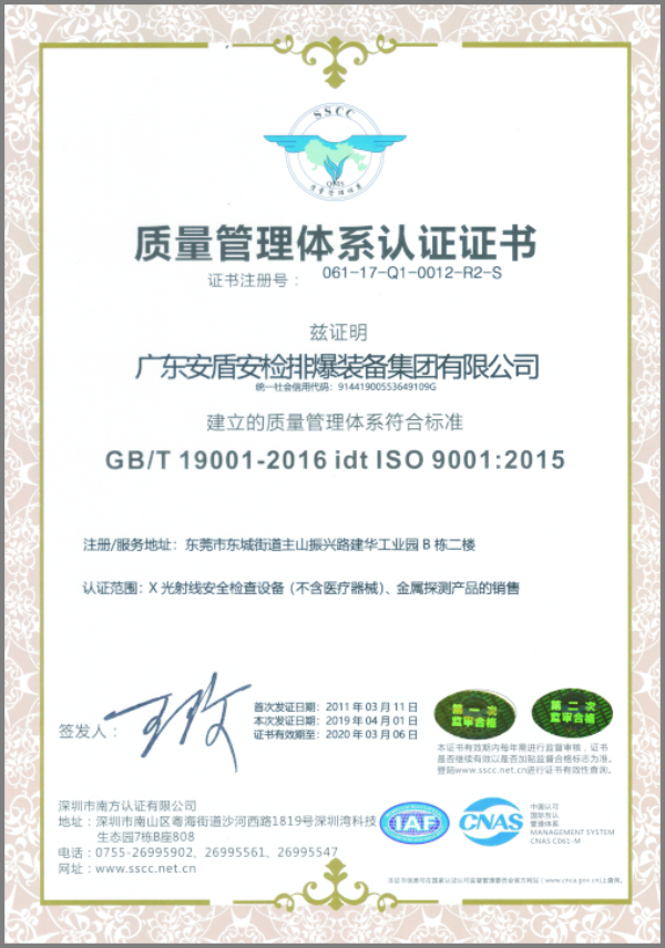 ISO9001-2015